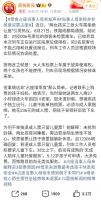 零食占座当事人母亲发声 解释购票初衷保安全