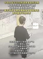 杀害在韩女生嫌犯在韩国各地抛尸 案件细节曝光