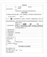 假结婚证为何不算重婚证据 伪造证件难定罪