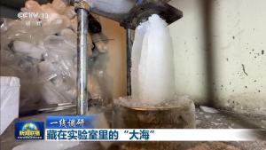我国加速走向深远海 揭秘藏在实验室里的“大海