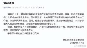 汕头通报潮阳化妆品制假售假问题 联合执法严查中