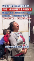 16岁抗癌博主何国强离世 与病魔抗争的坚强少年