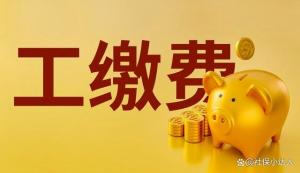 9月起你的工资有变 多地最低工资上调