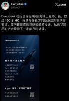 DeepSeek扩招150人，工作地以北京为主 聚焦服务端与Agent研发