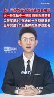 河北农大迎新晚会夯爆了 特色抽奖惊喜连连