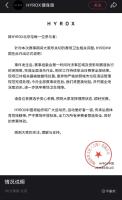 HYROX受伤选手称醒来已在病床上 赛事卫生问题引关注
