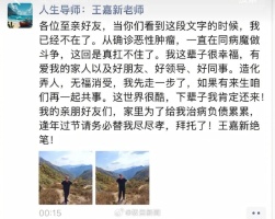32岁教师患癌离世朋友圈留绝笔信，学生凌晨4点多发文悼念