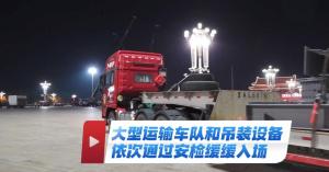 天安门广场大花篮启动施工 国庆景观即将亮相
