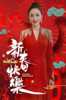 佟丽娅回应主持央视春晚相关传言 风暴中的骄傲时刻