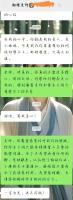 中学老师发微信性骚扰学生被调岗 涉事教师已调离岗位