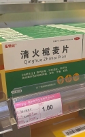 胖东来药店的清火栀麦片售价仅1元1盒 亲民价格获赞