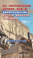 清华大学群发钓鱼邮件多人中招 反诈演练提升警惕