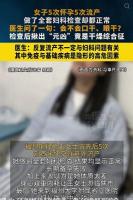 女子5次怀孕5次流产，做了全套妇科检查却都正常，居然和眼干