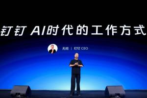 钉钉创始人卸任CEO后履新 年薪10万 出任百望股份非执行董事