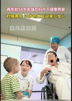 60岁产妇生下女儿 2年前生下儿子 为晚年添伴