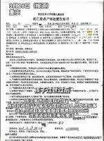 孩子离世不到两小时被火化，谁赶的时间 家属的疑问待解