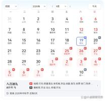 中秋节等于没放假？吵完发现搞错了 调休算法引争议