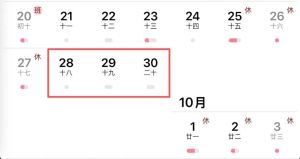 请3休13的人到哪了 职场赎身大结果