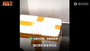 8.59元香菜仅退款 类家驱车千里取回 商家千里维权