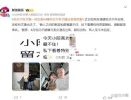 包贝尔包文婧一同出游 恩爱画面回应婚变传闻