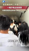 女生被迫吸二手烟怒吼抽烟的把烟掐了 网友直呼解气
