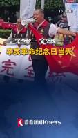 台湾民众在台北街头高喊要统一 展现爱国情怀