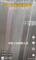 男领导给女下属发淫秽照 算性骚扰吗？