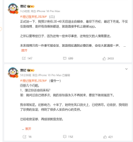 “理记”宣布退网 全平台彻底退场