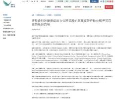 茶百道涉嫌操纵IPO被香港证监会停牌 监管机构主动指令停牌