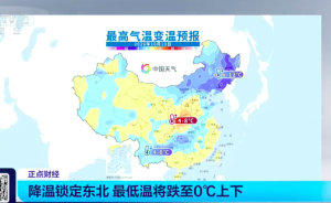 北方断崖式降温即将上线 南方还在开空调北方已经穿秋裤