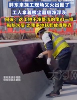 胖东来建筑工地在国外火了 网友：像是AI生成的画面