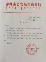办父亲遗产时发现户籍曾有陌生外甥 警方回应：当年迁户口确有相关手续，目前还在调查