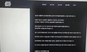 韩半马猝死女网红生前就读顶尖学府 悲剧引发关注