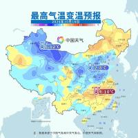 新一轮冷空气影响多大 北方多地气温创新低