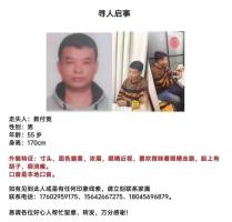 55岁患糖尿病男子失踪未带药 家人急寻线索