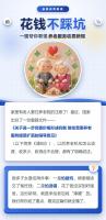 养老服务收费新规来了 明确收费标准保障权益