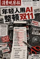 用AI算双11满减 购物车智能瘦身