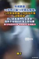76岁男子哄骗友人贩毒 老谋深算的陷阱