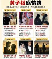 黄子韬已掉粉超18万 信任危机显现