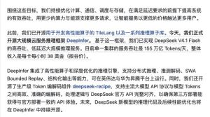 DeepSeek一张卡每小时收入38美元 开源核心技术引发热议