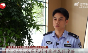 男子刷单被骗寄7部手机解冻账号 警方及时劝阻拦截