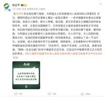 莫斯科大学“精日”留学生是南京人 本人已鞠躬道歉
