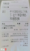 忘付餐费线上下单补款 摊主全网寻人 诚信大学生感动网友