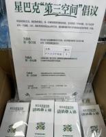 星巴克称施行消费入座规则不属实 官方辟谣引发讨论