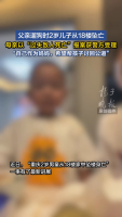 2岁儿子18楼坠亡 爸爸遛狗不见人影 母亲寻求刑事立案