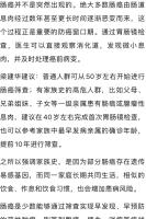 男子患癌晚期 弟弟陪诊后也查出癌症 早筛挽救生命