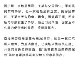 男子与父母发生口角，一怒之下在屋内泼洒汽油纵火，他与父亲逃出火场，母亲葬身火海，台湾警方：已移送检方侦办