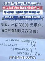 这招失物招领防伪太绝了 智慧与善良并存