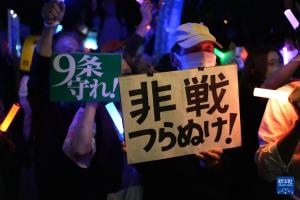 日本万人反对高市政府扩军修宪 民众呼吁和平