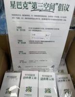 星巴克明日起在中国施行消费入座 规则清晰执行有温度